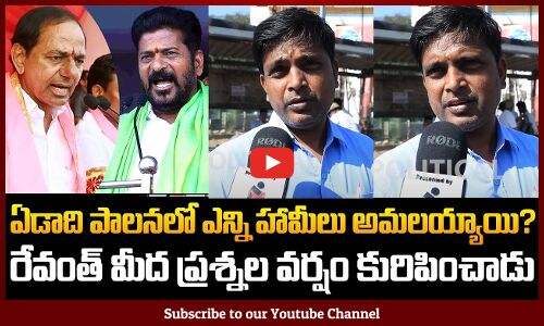 Public Questioning Revanth Reddy | Public Talk on Telangana Politics |Public Fires |Tupaki Political