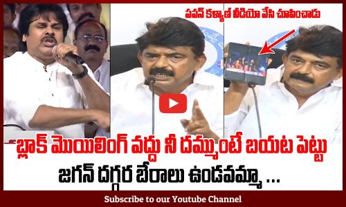 Perni Nani Strong Counter To Pawan Kalyan | YS Jagan Mohan Reddy | YSRCP | Tupaki
