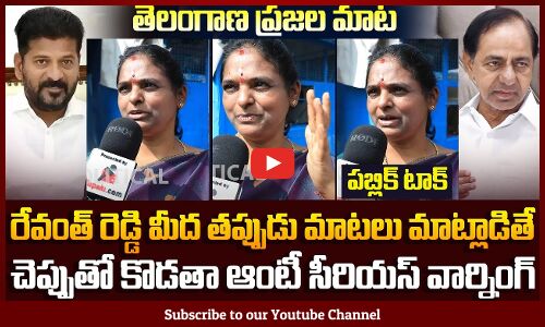 Woman Supporting Revanth Reddy | Woman Fires on KCR | Public Talk on TG Politics | Tupaki Political