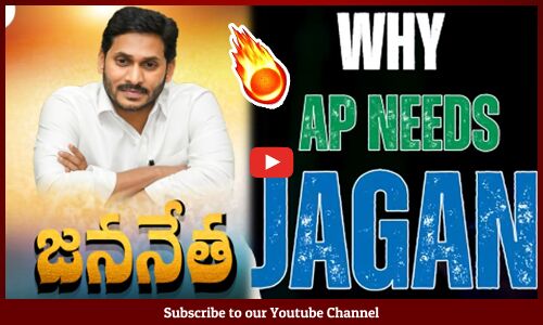 ఈ ఒక్క వీడియో చాలు జగన్ అంటే ఏంటో🔥 : Why AP Needs Jagan Full Video🔥