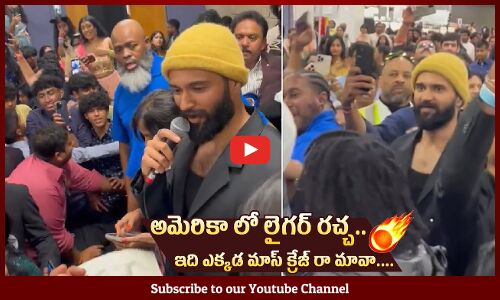 అమెరికా లో లైగర్ రచ్చ: Vijay Devarakonda Craze at USA @18th ATA Convention And Youth Conference 2024