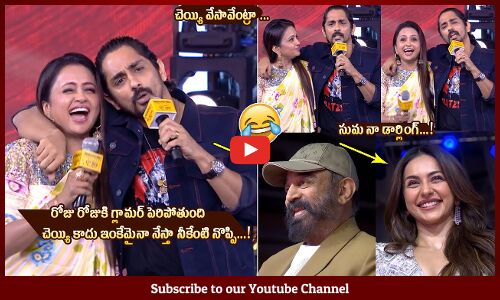 Siddharth Hilarious Fun With Suma At Bharateeyud 2 Pre Release Event | Kamal Haasan | Rakul, Shankar