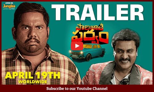 Sound of Paarijatha Parvam Dialogue Trailer | Chaitanya Rao | Viva Harsha | Sunil | Shraddha Das