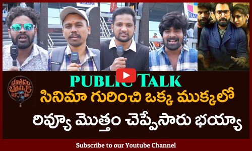 Bhoothaddam Bhaskar Narayana Movie Public Talk | Bhoothaddam Bhaskar Narayana Public Talk | Tupaki