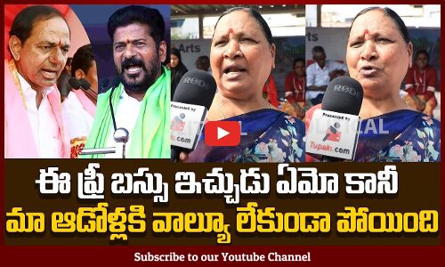 Old Woman Opinion on Revanth Reddys Free Bus Scheme | Woman Fires on KCR | TG Politics | Tupaki