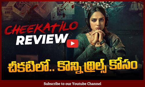 Cheekatilo Movie Review Telugu | Cheekatilo Review Telugu | Sobhita Dhulipala | Tupaki