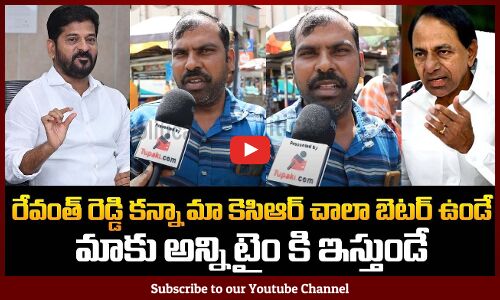 Telangana Public about KCR | People Fires on Revanth Reddy | BRS vs Congress | Tupaki Political