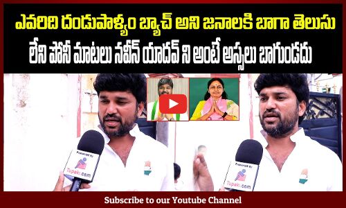 Common Man About On Jubilee Hills By Election | Public Talk On Jubilee Hills By Election