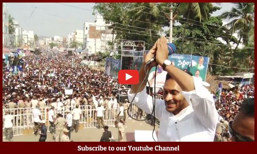 CM Sri YS Jagan Mohan Reddy Election Meeting Visuals At Payakaraopeta  Anakapalli district