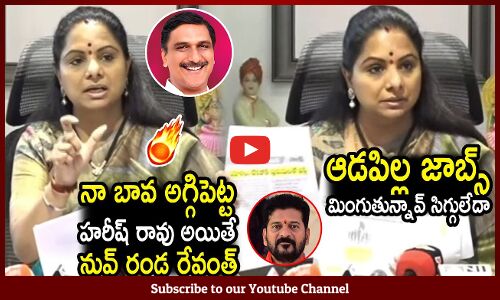 ఆడపిల్ల జాబ్స్ మింగుతున్నావ్ సిగ్గులేదా రేవంత్ 🔥 : MLC Kavitha Strong Counter To Revanth Reddy