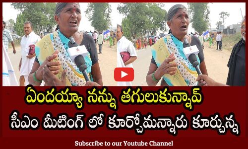 AP Public Talk on 2024 Elections and Jagan Governance | Tupaki Political