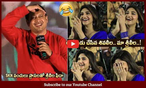 SKN Hilarious Punches On Sreeleela At AAY Pre Release Event | Narne Nithiin | Nayan Sarika | Tupaki