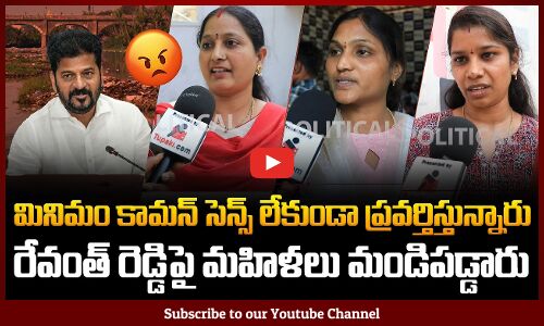 Women Serious Comments on Revanth Reddy | Musi River Issue | Telangana Politics | Tupaki Political