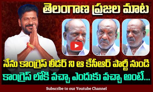 Congress Leader about KCR | Telangana Political Review | Tupaki Political