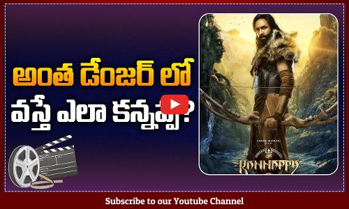 Kannappa Movie Release in Danger | Kannappa Movie Release Date Update | Manchu Vishnu | Tupaki
