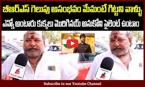 Venkatesh Yadav Fire On KTR AND KCR | Jubilee Hills BYELECTIONS Public Talk | Tupaki Political