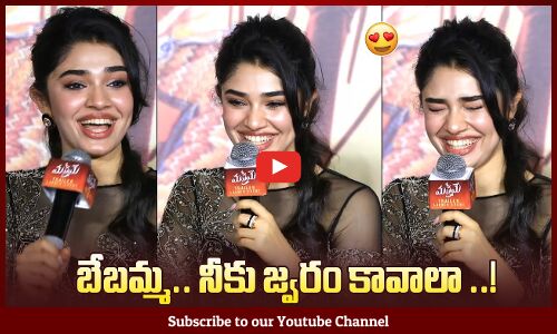 నీకు జ్వరం కావాలా😍😘 : Krithi Shetty FUNNY Reply To Reporter Question@ Manamey Movie Trailer Launch