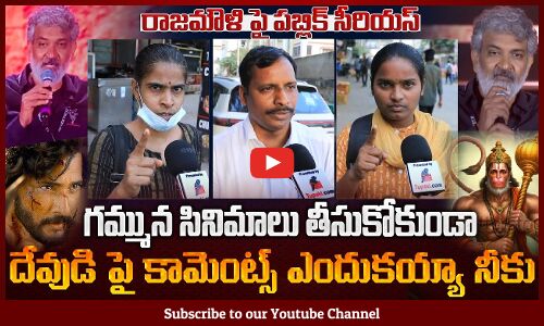 Rajamouli Controversy | Public Serious Comments on Rajamouli | Hanuman Controversy | Tupaki