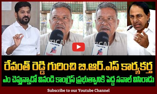 BRS Leader Strong Counter to Congress Government | Public about Revanth Reddy Ruling | Tupaki