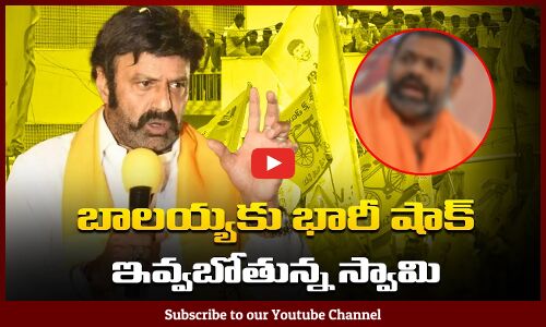 బాలయ్యకు భారీ షాక్ ఇచ్చిన స్వామి | TDP Hindhupuram Constituency | Tupaki Political
