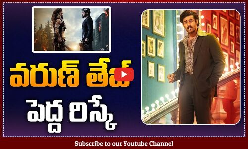 Varun Tej Matka vs Kanguva | Matka Release Date Update | Suirya | Varun Tej | Tupaki