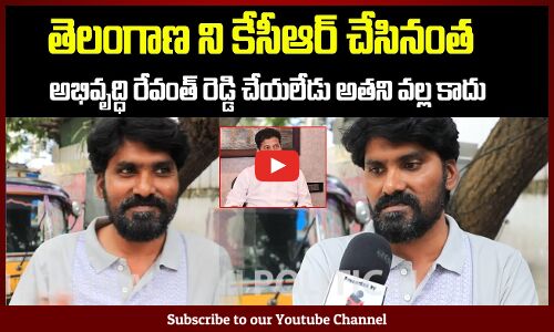 KCR vs Revanth Reddy | Telangana People about KCR | Political Public Talk | Tupaki Political