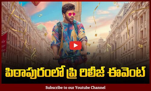 Manamey Movie Pre-Release in Pithapuram | Sharwanandh | Kreeti Shetty | Tupaki