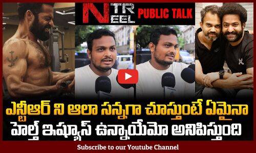 NTR Fan reaction on NTR Body Building Video | Public Talk on NTRNEEL Movie | Tupaki