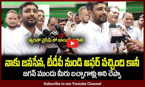 జగన్ ముందు మీరు బచ్చాగాళ్లు అని చెప్పా😲Cricketer Ambati Rayudu Joins in YSRCP Party Soon