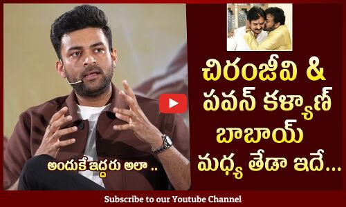 Varun Tej Comments on Pawan Kalyan Politics In AP | Chiranjeevi | Operation Valentine