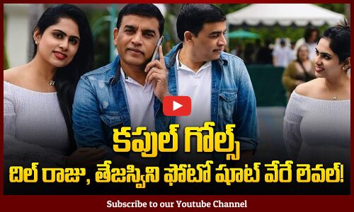 Dil Raju and His Wife Tejaswini Latest Photoshoot | Couple Goals | Tupaki