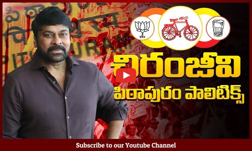 Chiranjeevi Election Campaign At Pithapuram | Pawan Kalyan | Tupaki Political