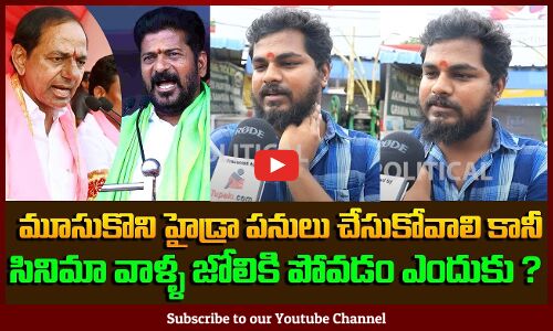 Public Comments on Konda Surekha and Nagarjuna Issue | Public Fires | Revanth Reddy | Tupaki