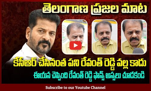 KCR vs Revanth Reddy | Telangana Political Public Talk | Tupaki Political