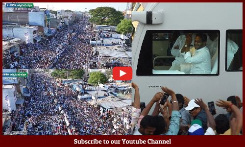 CM Jagan Grand Entry at Kalikiri Public Meeting | AP Elections 2024 | YSRCP Manifesto | Tupaki