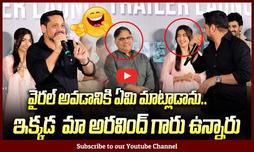 Producer Bunny Vasu Hilarious Speech @ #TheGirlfriend Trailer Launch Event | Tupaki
