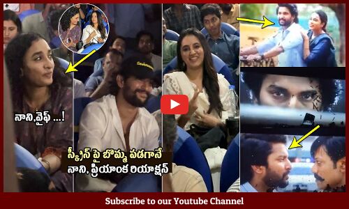 Saripodhaa Sanivaaram Team Watching Movie @ Sudarshan 35MM | Nani | SJ Suryah | Priyanka Mohan