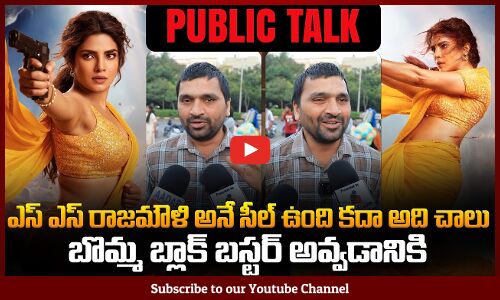 SSMB29 Public Talk | Public about Priyanka Chopra First Look | Mahesh Babu | Tupaki
