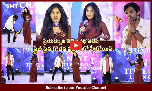 ప్రియదర్శిని తిట్టిన నభ నటేష్: Nabha Natesh Serious on Priyadharshi at Darling Movie Title Promo