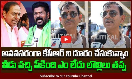 Public Reaction on CM Revanth Reddy | KCR vs Revanth Reddy | Tupaki Political