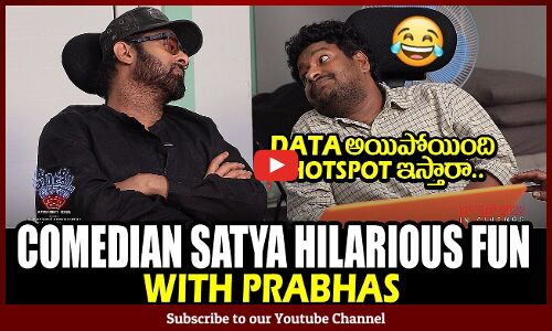 Comedian Satya Super Fun With Darling PRABHAS | Mathu Vadalara 2 Trailer Launch | Tupaki Cinema