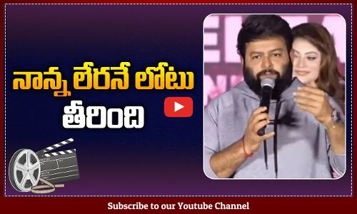 Thaman Emotional about His Father | Thaman Latest Speech in Daaku Maharaj Event | Balakrishna
