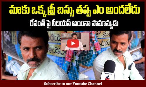 Common Man Serious on Revanth Reddy | KCR vs Revanth Reddy | TG Politics | Tupaki Political