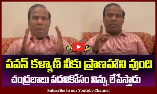 పవన్ కళ్యాణ్ నీకు చంద్రబాబు వల్ల ప్రాణహాని వుంది😲 KA Paul Fires on Pawan Kalyan and Chandrababu