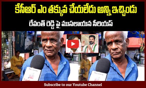 Old Man Supporting KCR | Telangana Political Public Talk | Tupaki Political