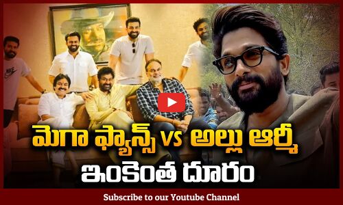 Fight Between Allu Fans vs Mega Fans | Allu Arjun vs Mega Family | Latest Tollywood News | Tupaki