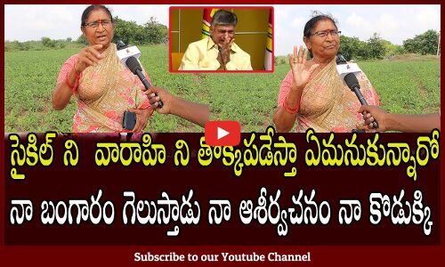 Public Talk On 2024 Election | AP Public Talk On Cm Jagan Governance | Tupaki Political