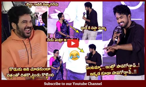 బెత్తంతో చితక్కొట్టుడు 🤣: Suma & Roshan Kanakala Funny Conversation @ Sundaram Master Pre Release