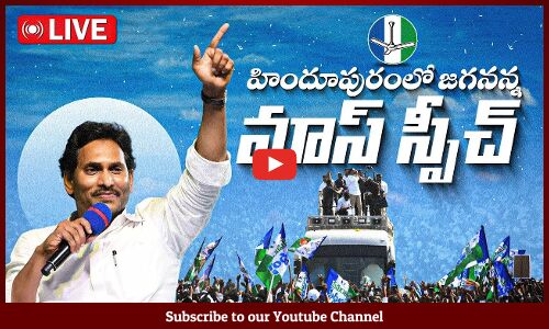 🔴LIVE : CM Jagan Public Meeting at Hindupuram | AP Elections | Sri Sathya Sai District