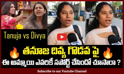 Tanuja vs Divya  | Public about Biggboss Latest Promo | Nagarjuna | Tupaki